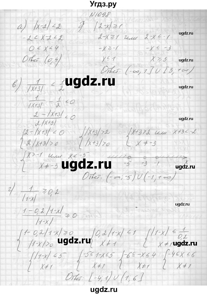 ГДЗ (Решебник к учебнику 2014) по алгебре 8 класс Ю.Н. Макарычев / упражнение / 1098