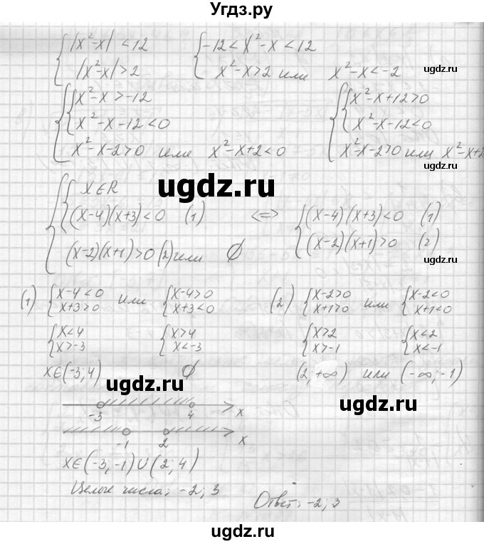 ГДЗ (Решебник к учебнику 2014) по алгебре 8 класс Ю.Н. Макарычев / упражнение / 1099(продолжение 2)