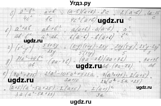ГДЗ (Решебник к учебнику 2014) по алгебре 8 класс Ю.Н. Макарычев / упражнение / 110(продолжение 2)