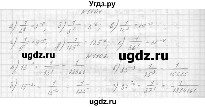 ГДЗ (Решебник к учебнику 2014) по алгебре 8 класс Ю.Н. Макарычев / упражнение / 1101