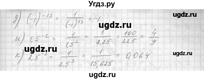ГДЗ (Решебник к учебнику 2014) по алгебре 8 класс Ю.Н. Макарычев / упражнение / 1106(продолжение 2)