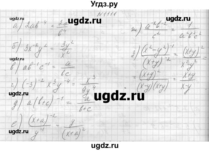 ГДЗ (Решебник к учебнику 2014) по алгебре 8 класс Ю.Н. Макарычев / упражнение / 1111