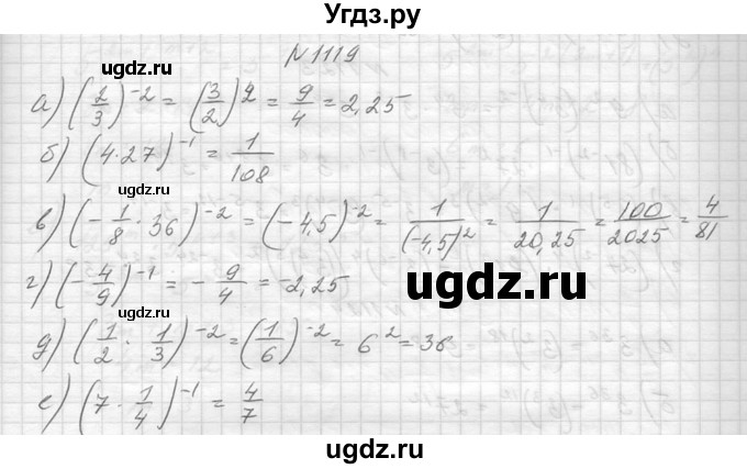 ГДЗ (Решебник к учебнику 2014) по алгебре 8 класс Ю.Н. Макарычев / упражнение / 1119