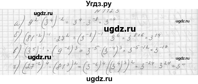 ГДЗ (Решебник к учебнику 2014) по алгебре 8 класс Ю.Н. Макарычев / упражнение / 1123