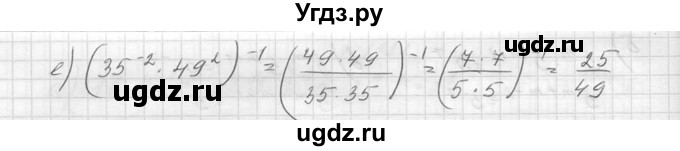 ГДЗ (Решебник к учебнику 2014) по алгебре 8 класс Ю.Н. Макарычев / упражнение / 1126(продолжение 2)