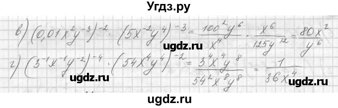 ГДЗ (Решебник к учебнику 2014) по алгебре 8 класс Ю.Н. Макарычев / упражнение / 1131(продолжение 2)