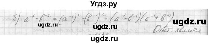 ГДЗ (Решебник к учебнику 2014) по алгебре 8 класс Ю.Н. Макарычев / упражнение / 1137(продолжение 2)