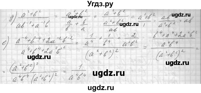 ГДЗ (Решебник к учебнику 2014) по алгебре 8 класс Ю.Н. Макарычев / упражнение / 1139(продолжение 2)