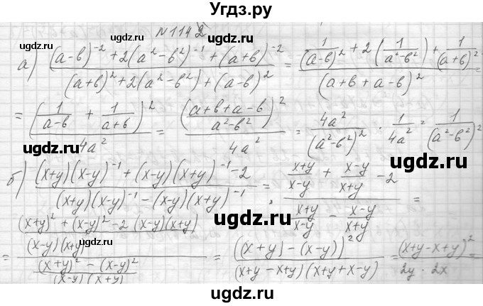 ГДЗ (Решебник к учебнику 2014) по алгебре 8 класс Ю.Н. Макарычев / упражнение / 1142