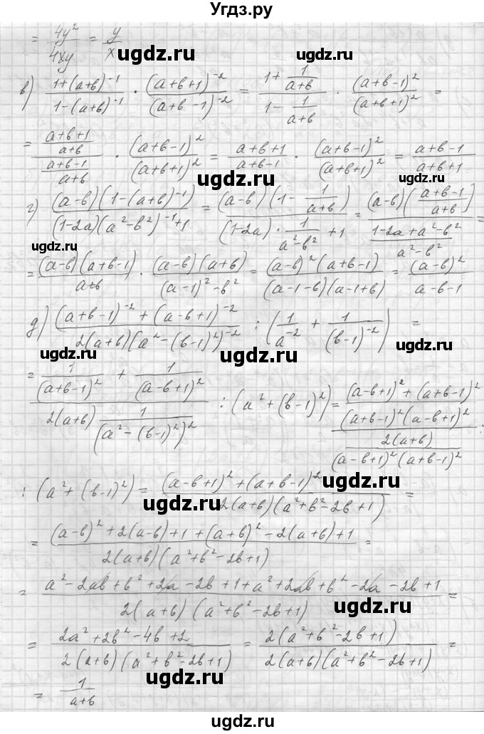 ГДЗ (Решебник к учебнику 2014) по алгебре 8 класс Ю.Н. Макарычев / упражнение / 1142(продолжение 2)