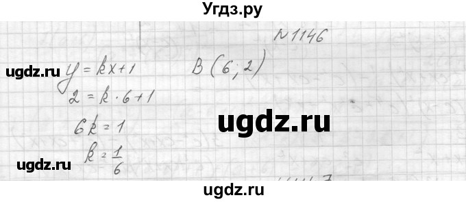 ГДЗ (Решебник к учебнику 2014) по алгебре 8 класс Ю.Н. Макарычев / упражнение / 1146