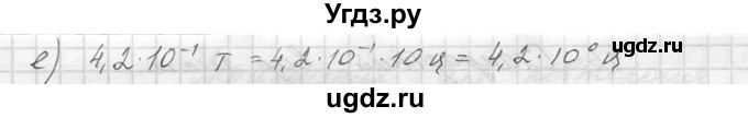ГДЗ (Решебник к учебнику 2014) по алгебре 8 класс Ю.Н. Макарычев / упражнение / 1152(продолжение 2)