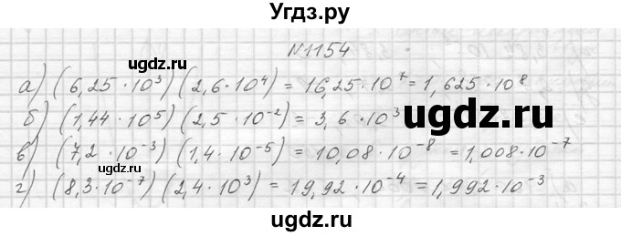 ГДЗ (Решебник к учебнику 2014) по алгебре 8 класс Ю.Н. Макарычев / упражнение / 1154