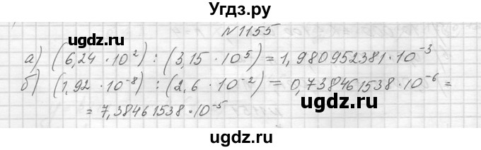ГДЗ (Решебник к учебнику 2014) по алгебре 8 класс Ю.Н. Макарычев / упражнение / 1155
