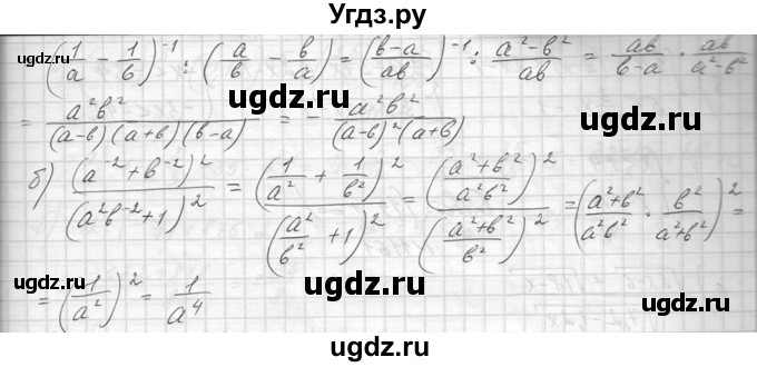 ГДЗ (Решебник к учебнику 2014) по алгебре 8 класс Ю.Н. Макарычев / упражнение / 1158(продолжение 2)