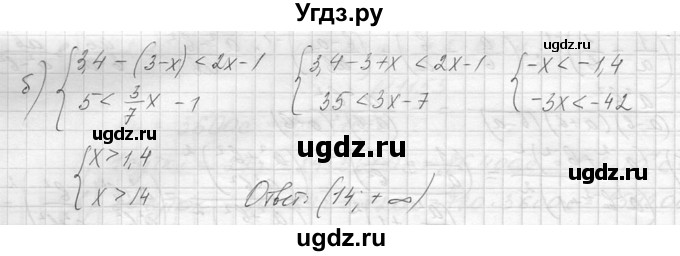 ГДЗ (Решебник к учебнику 2014) по алгебре 8 класс Ю.Н. Макарычев / упражнение / 1160(продолжение 2)