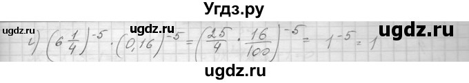 ГДЗ (Решебник к учебнику 2014) по алгебре 8 класс Ю.Н. Макарычев / упражнение / 1163(продолжение 2)