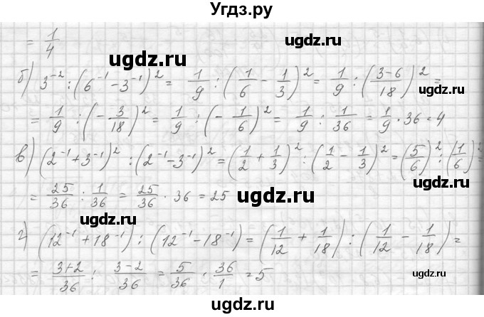 ГДЗ (Решебник к учебнику 2014) по алгебре 8 класс Ю.Н. Макарычев / упражнение / 1167(продолжение 2)