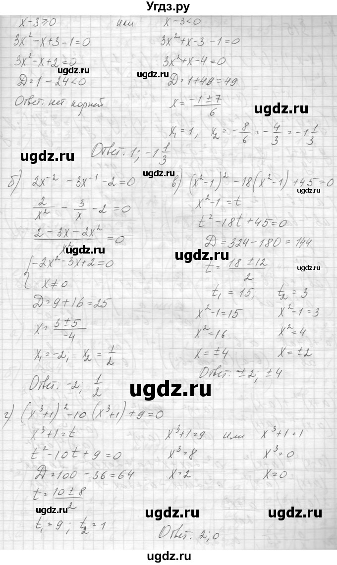 ГДЗ (Решебник к учебнику 2014) по алгебре 8 класс Ю.Н. Макарычев / упражнение / 1169(продолжение 2)