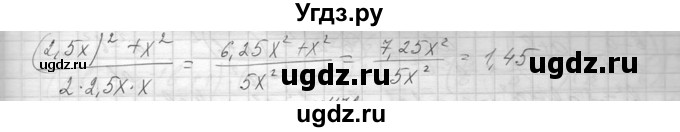 ГДЗ (Решебник к учебнику 2014) по алгебре 8 класс Ю.Н. Макарычев / упражнение / 1171(продолжение 2)