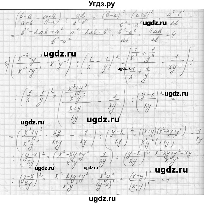 ГДЗ (Решебник к учебнику 2014) по алгебре 8 класс Ю.Н. Макарычев / упражнение / 1174(продолжение 2)