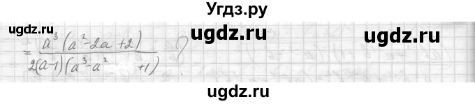 ГДЗ (Решебник к учебнику 2014) по алгебре 8 класс Ю.Н. Макарычев / упражнение / 1177(продолжение 2)