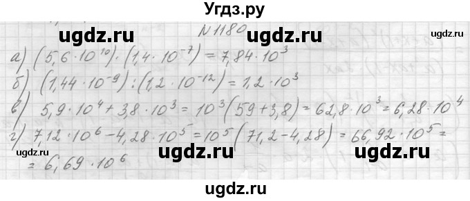 ГДЗ (Решебник к учебнику 2014) по алгебре 8 класс Ю.Н. Макарычев / упражнение / 1180