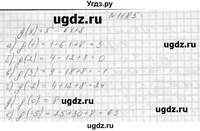 ГДЗ (Решебник к учебнику 2014) по алгебре 8 класс Ю.Н. Макарычев / упражнение / 1185