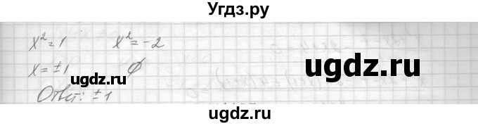 ГДЗ (Решебник к учебнику 2014) по алгебре 8 класс Ю.Н. Макарычев / упражнение / 1186(продолжение 2)