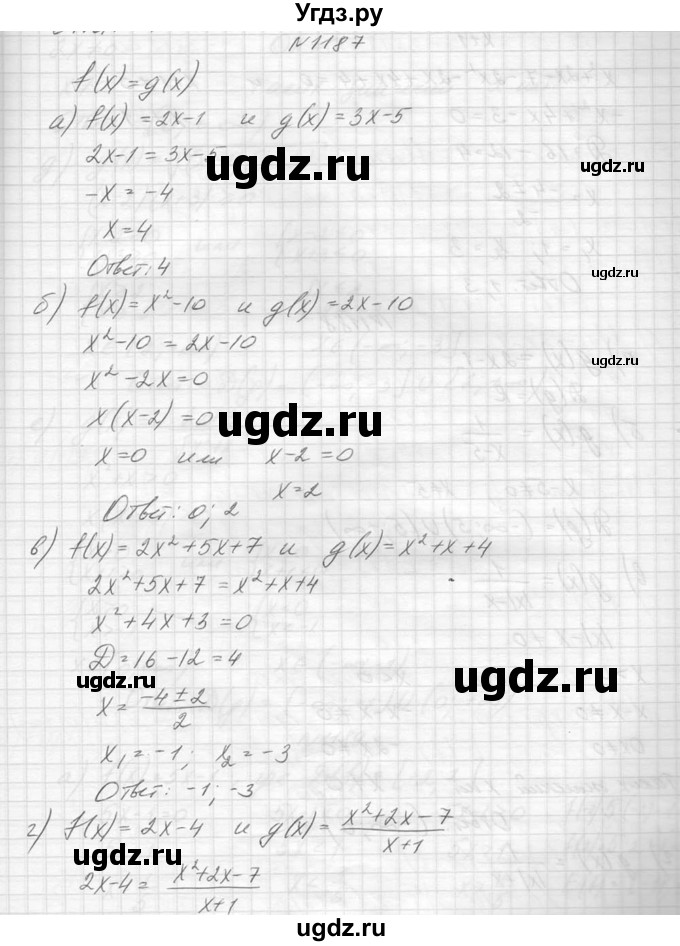 ГДЗ (Решебник к учебнику 2014) по алгебре 8 класс Ю.Н. Макарычев / упражнение / 1187