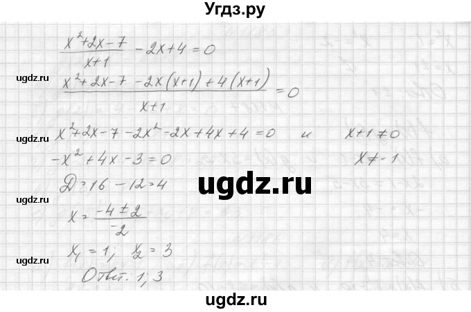 ГДЗ (Решебник к учебнику 2014) по алгебре 8 класс Ю.Н. Макарычев / упражнение / 1187(продолжение 2)