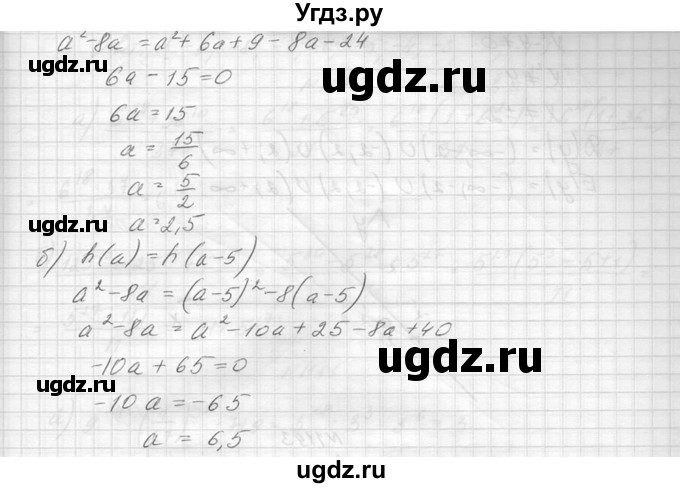 ГДЗ (Решебник к учебнику 2014) по алгебре 8 класс Ю.Н. Макарычев / упражнение / 1190(продолжение 2)