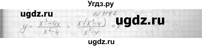 ГДЗ (Решебник к учебнику 2014) по алгебре 8 класс Ю.Н. Макарычев / упражнение / 1192