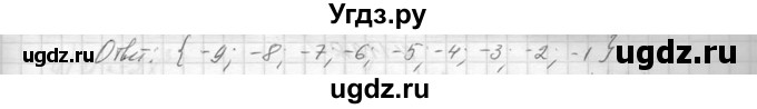 ГДЗ (Решебник к учебнику 2014) по алгебре 8 класс Ю.Н. Макарычев / упражнение / 1194(продолжение 2)