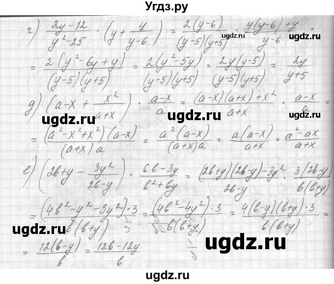 ГДЗ (Решебник к учебнику 2014) по алгебре 8 класс Ю.Н. Макарычев / упражнение / 120(продолжение 2)