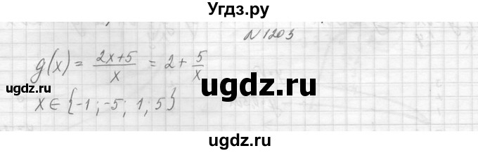ГДЗ (Решебник к учебнику 2014) по алгебре 8 класс Ю.Н. Макарычев / упражнение / 1203