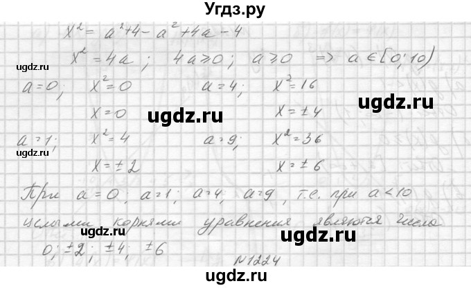 ГДЗ (Решебник к учебнику 2014) по алгебре 8 класс Ю.Н. Макарычев / упражнение / 1223(продолжение 2)