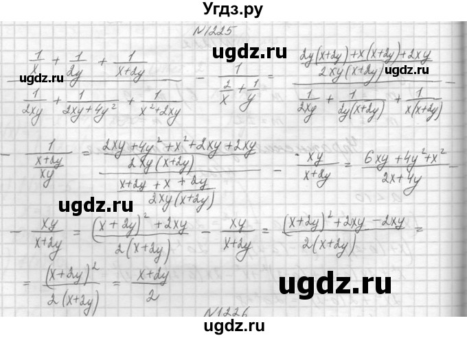 ГДЗ (Решебник к учебнику 2014) по алгебре 8 класс Ю.Н. Макарычев / упражнение / 1225