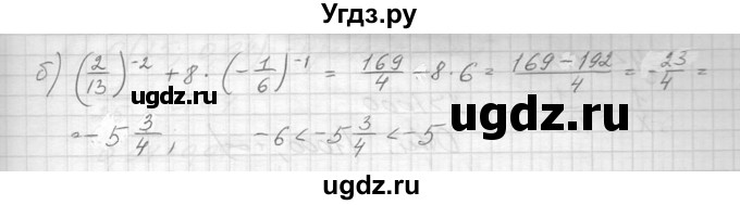 ГДЗ (Решебник к учебнику 2014) по алгебре 8 класс Ю.Н. Макарычев / упражнение / 1226(продолжение 2)