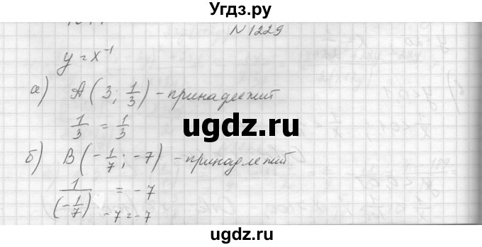 ГДЗ (Решебник к учебнику 2014) по алгебре 8 класс Ю.Н. Макарычев / упражнение / 1229