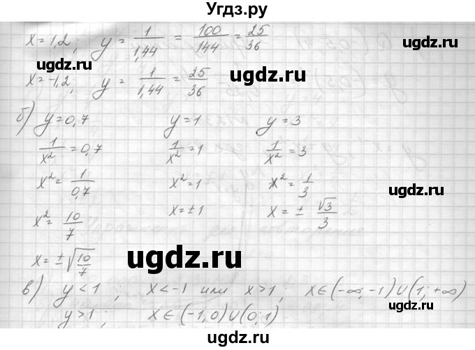 ГДЗ (Решебник к учебнику 2014) по алгебре 8 класс Ю.Н. Макарычев / упражнение / 1234(продолжение 2)