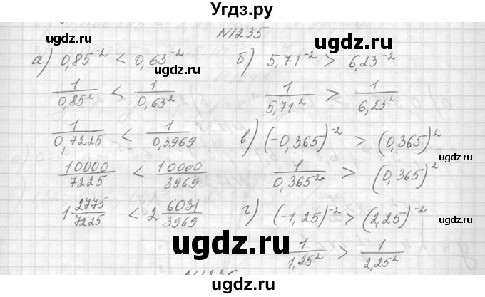 ГДЗ (Решебник к учебнику 2014) по алгебре 8 класс Ю.Н. Макарычев / упражнение / 1235