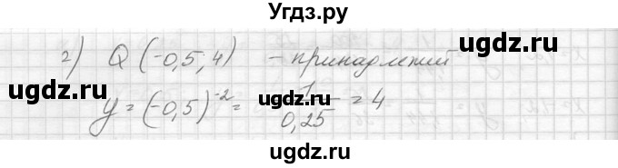ГДЗ (Решебник к учебнику 2014) по алгебре 8 класс Ю.Н. Макарычев / упражнение / 1236(продолжение 2)