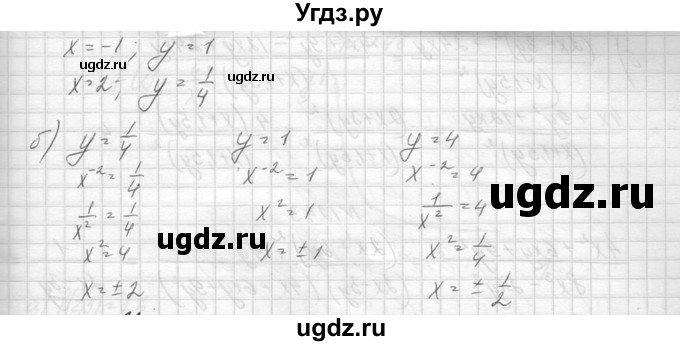 ГДЗ (Решебник к учебнику 2014) по алгебре 8 класс Ю.Н. Макарычев / упражнение / 1239(продолжение 2)