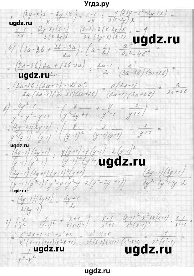 ГДЗ (Решебник к учебнику 2014) по алгебре 8 класс Ю.Н. Макарычев / упражнение / 124(продолжение 2)
