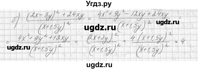 ГДЗ (Решебник к учебнику 2014) по алгебре 8 класс Ю.Н. Макарычев / упражнение / 1242(продолжение 2)