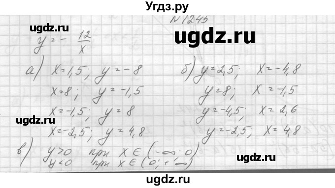 ГДЗ (Решебник к учебнику 2014) по алгебре 8 класс Ю.Н. Макарычев / упражнение / 1245