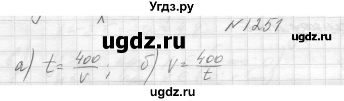 ГДЗ (Решебник к учебнику 2014) по алгебре 8 класс Ю.Н. Макарычев / упражнение / 1251