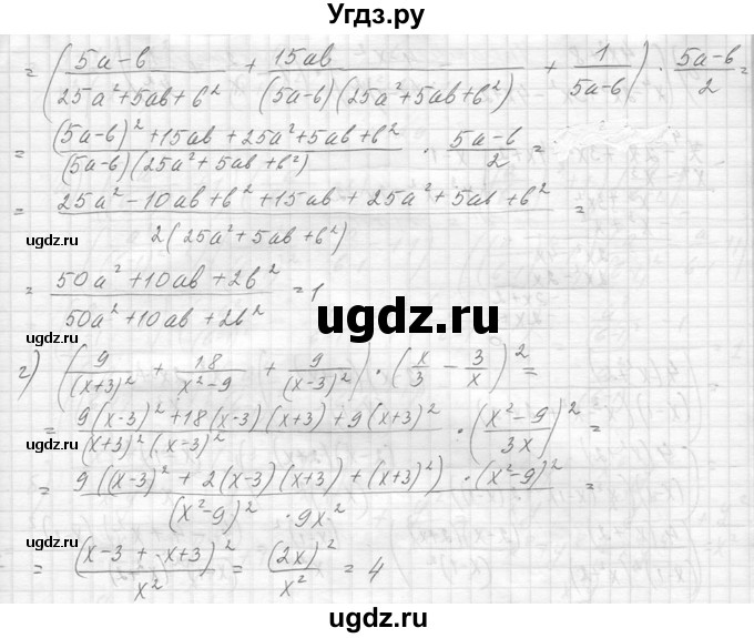 ГДЗ (Решебник к учебнику 2014) по алгебре 8 класс Ю.Н. Макарычев / упражнение / 126(продолжение 2)