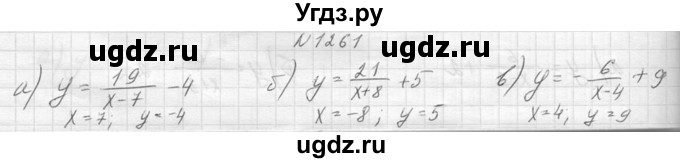 ГДЗ (Решебник к учебнику 2014) по алгебре 8 класс Ю.Н. Макарычев / упражнение / 1261